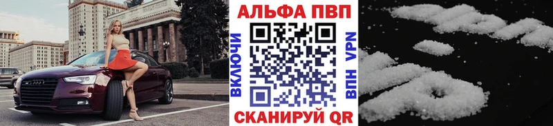 Купить закладки Бутурлиновка A-PVP Crystall