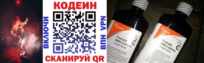 Codein напиток Lean (лин)  Купить где  Бутурлиновка 