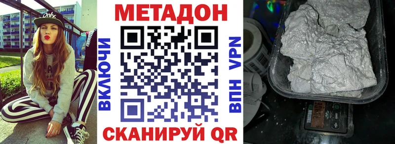 МЕТАДОН VHQ  Купить  Бутурлиновка 