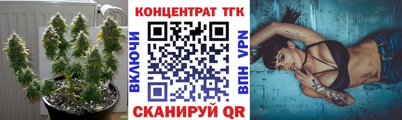 ТГК концентрат  Купить  Бутурлиновка 